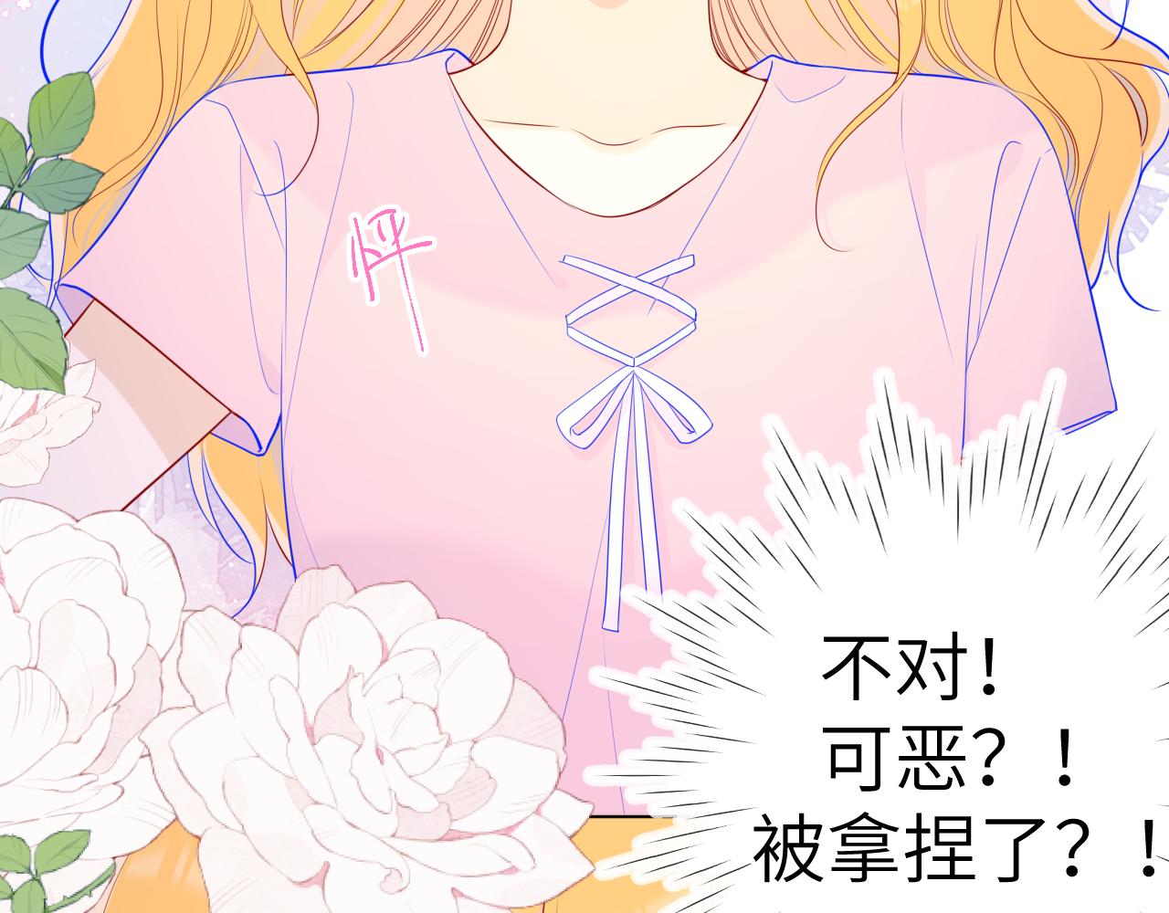 第90话 绿茶和恋爱脑？16