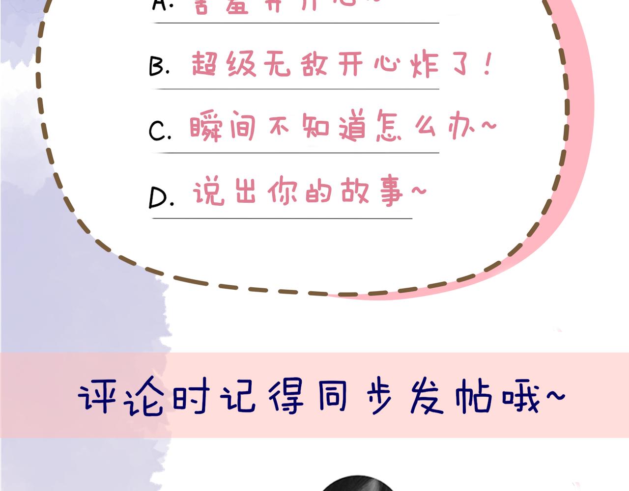 第84话 她是我的66