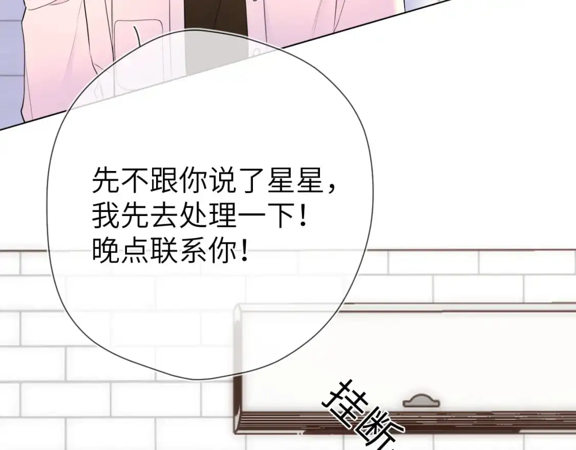 第155话 愿意被你骗20