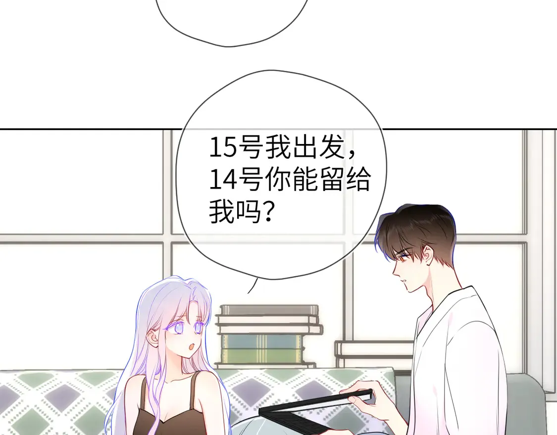 第5话 情人节？49