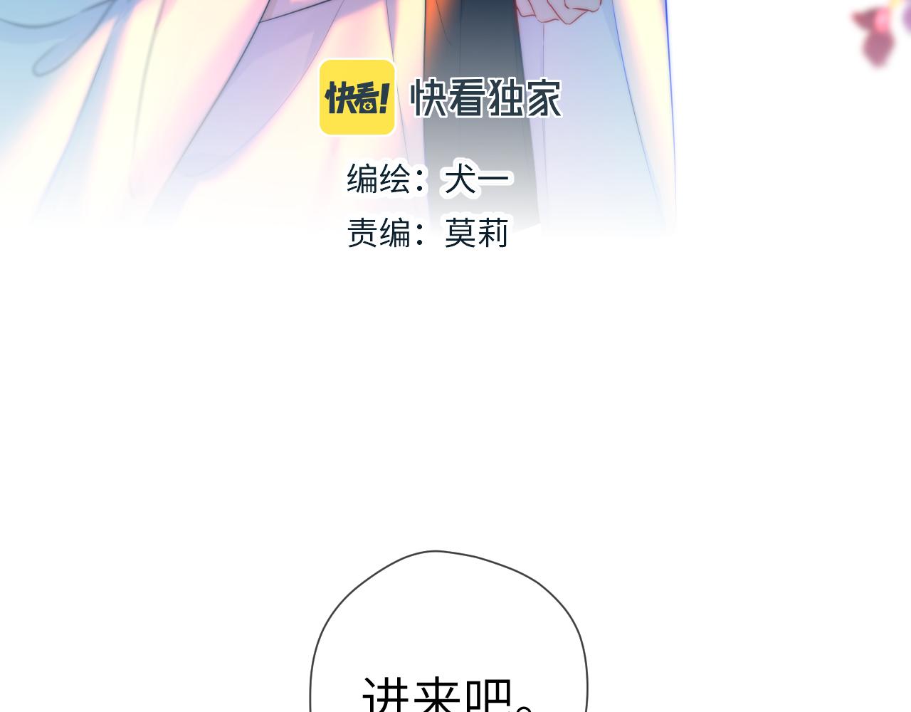 第96话 吻合的齿轮2