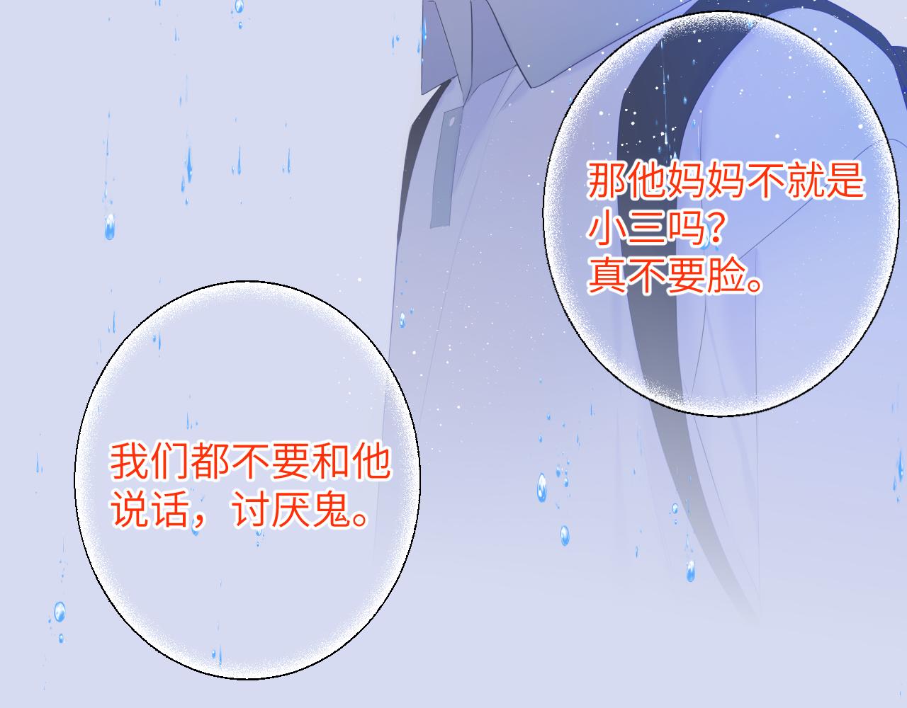 第104话 无法息止的感情52