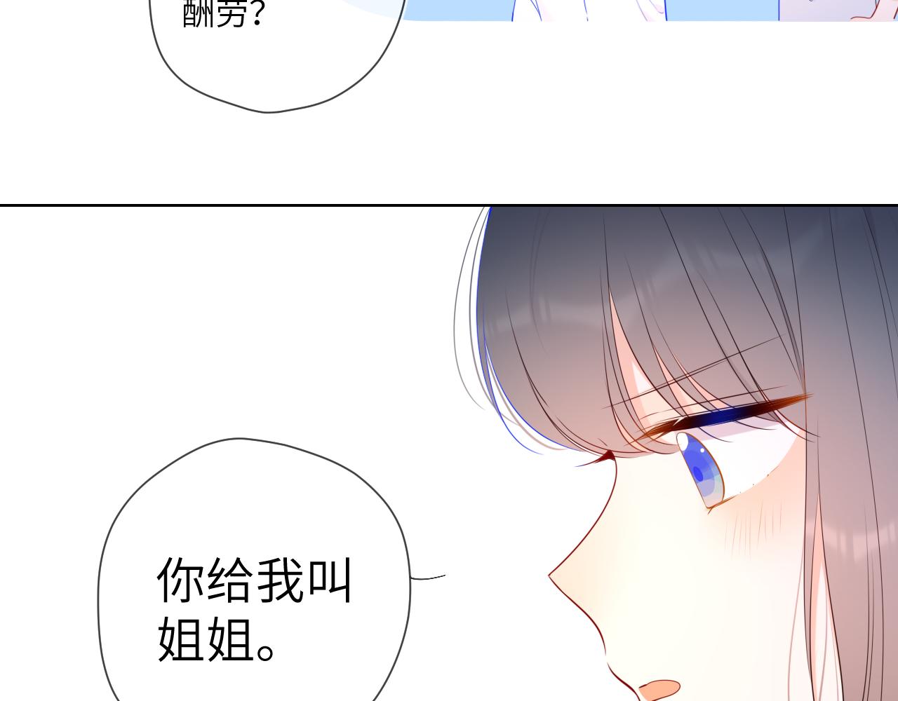 番外 星南性转篇51