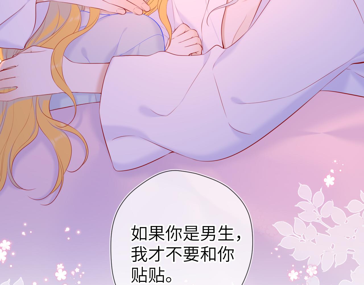第110话 爱的勇气42