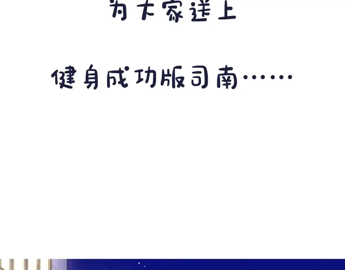 第13期 特别企划：司南朋友圈19