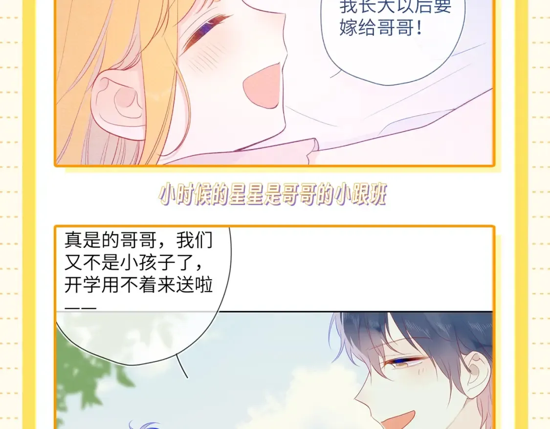 第51期 整点活：沐子俞：守护我的白菜3