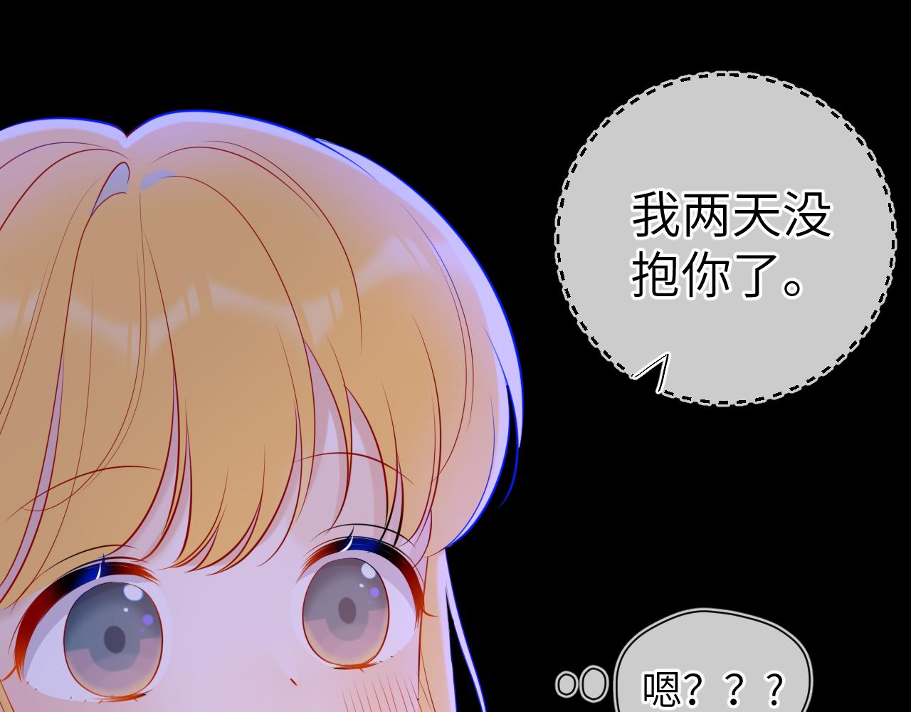 第81话 夜光里的拥抱46