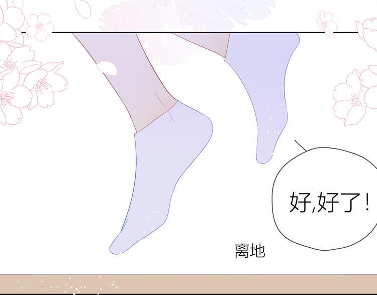 第42话 醋意44
