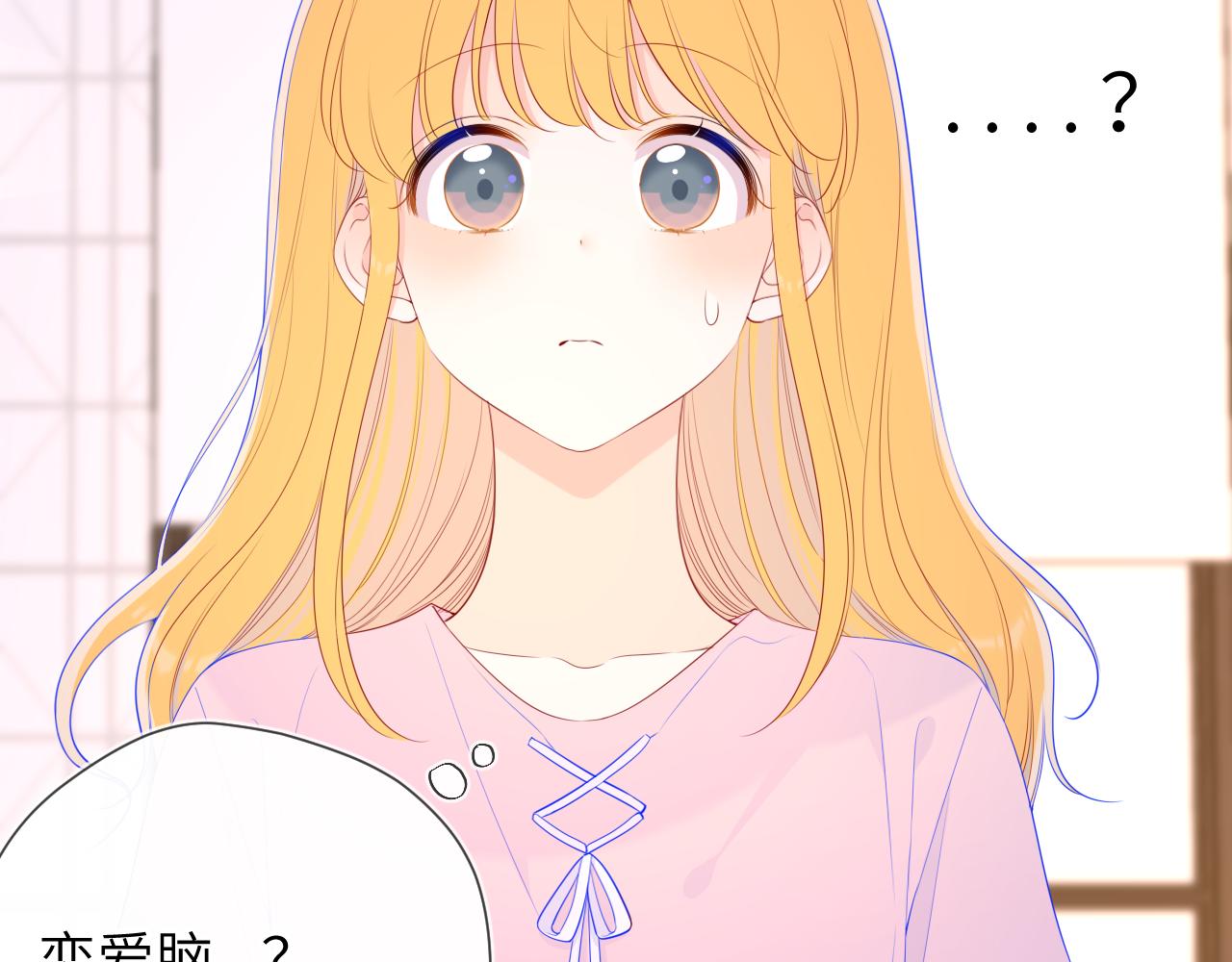 第91话 恋爱与森林4