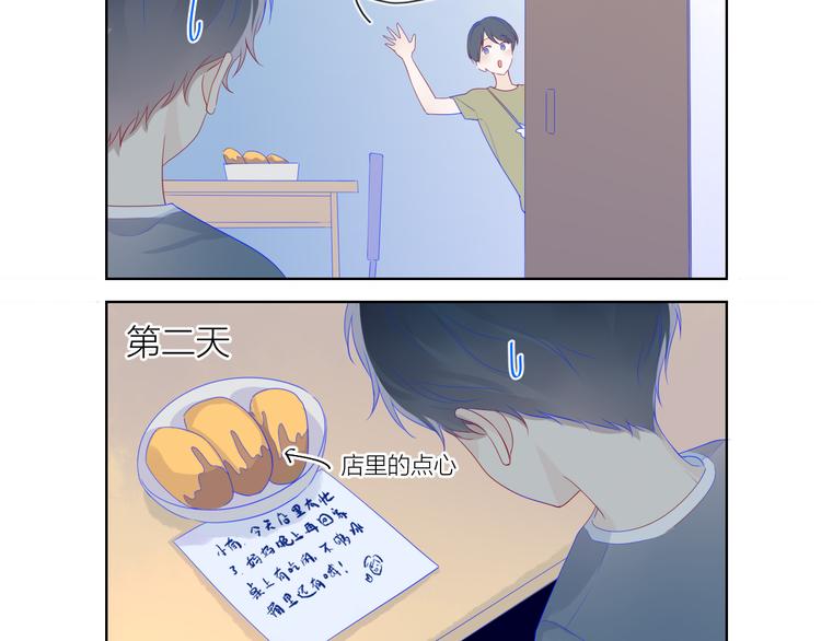 第13话 我们“结婚”吧！10
