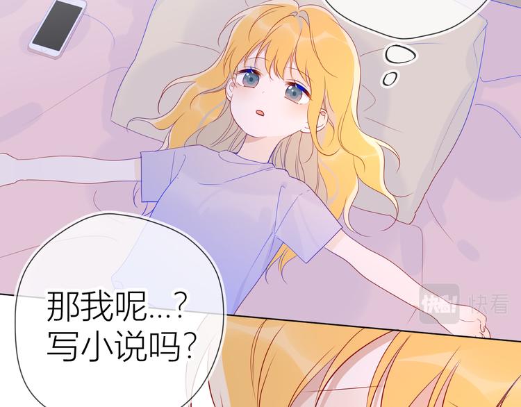 第49话 小小心思46