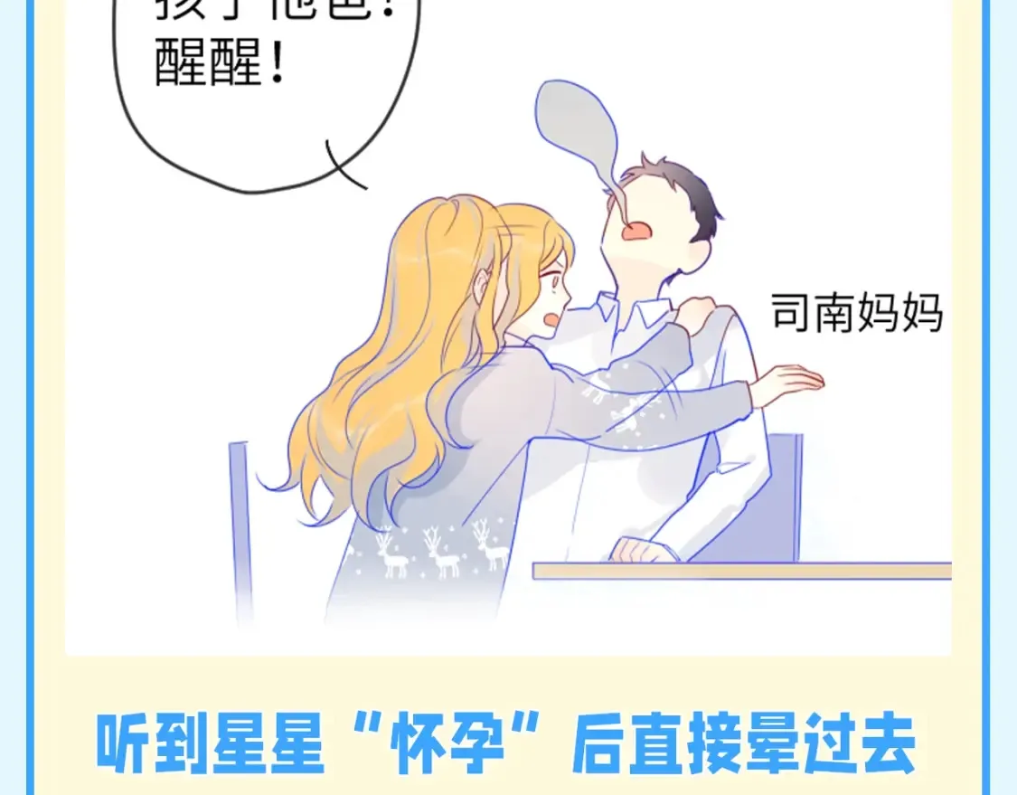 第141期 特别企划：星星家的那些玻璃心男人们2