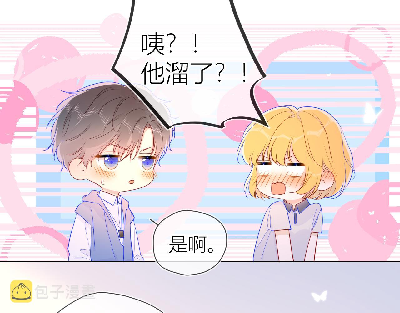 第62话 彼此的心跳34