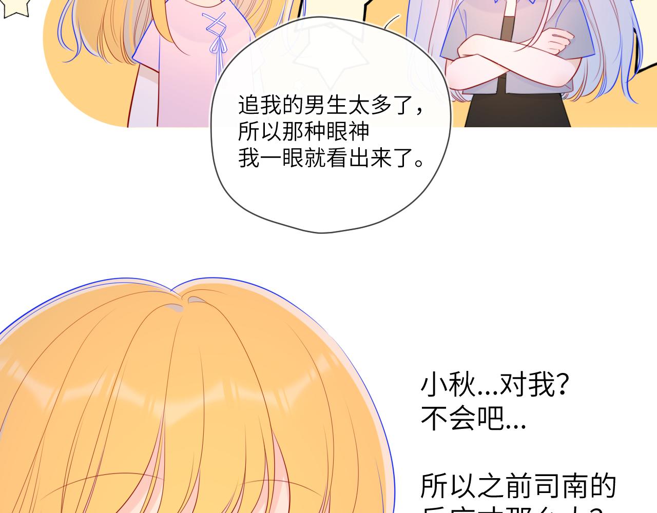 第91话 恋爱与森林13