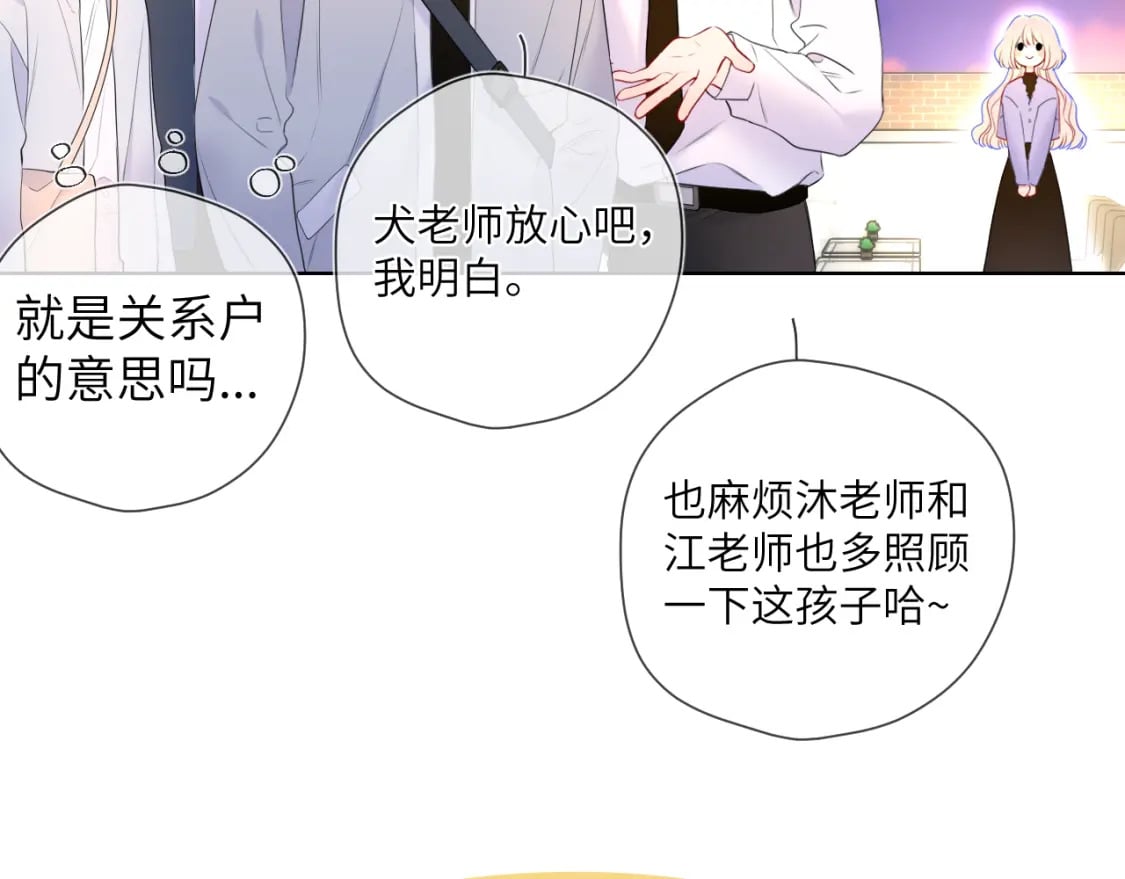 第141话 晚上回去收拾你34