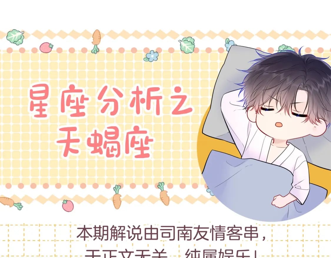 第6期 司南星座解析0