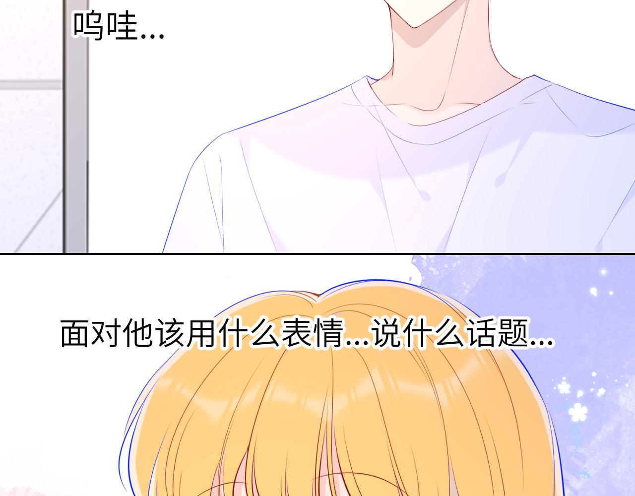 第89话 那就让他揍我吧58