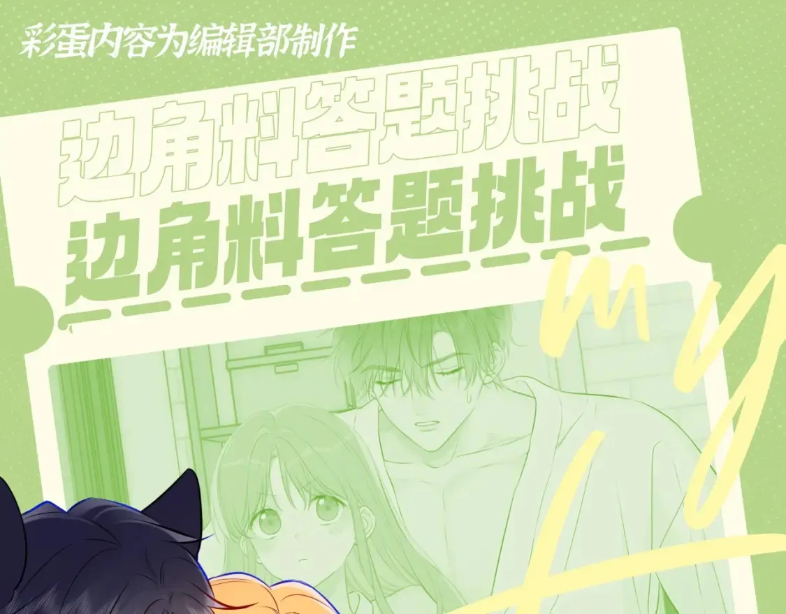 第61期 整活企划：星星的脸红合集15