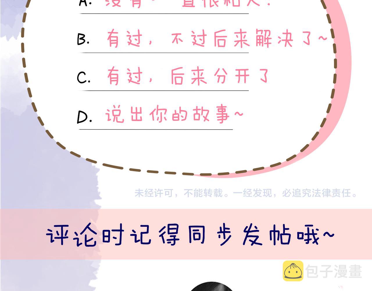 第111话 这份喜悦无法深刻传达66