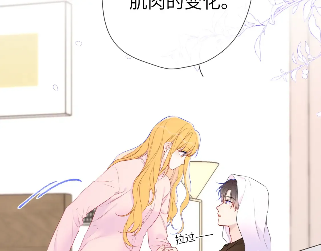 第148话 摸摸我75