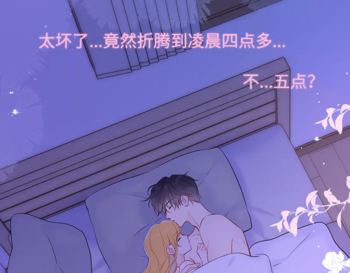 第139话 木头吃醋27