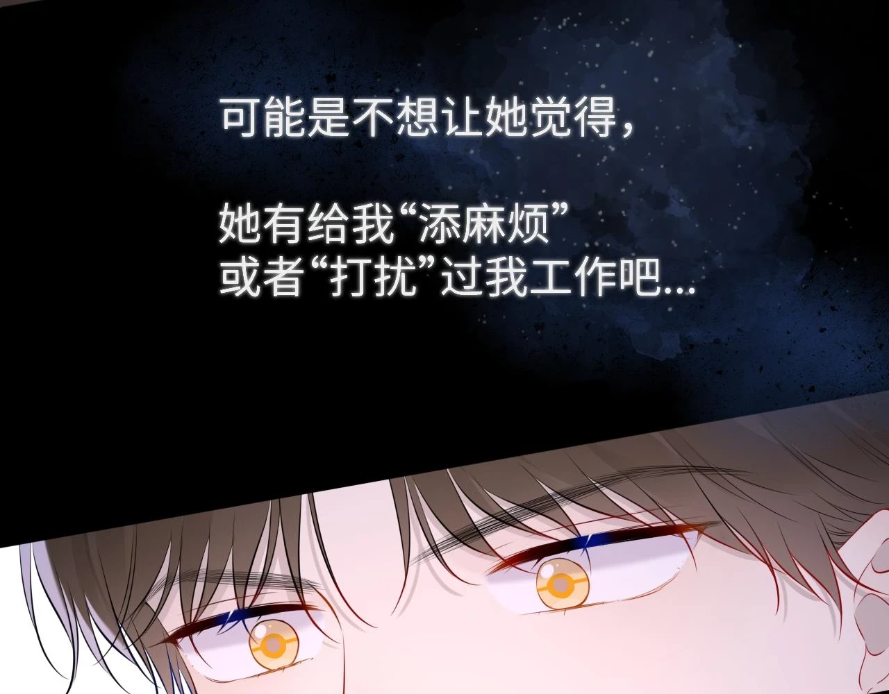 第118话 对她在意的不得了60