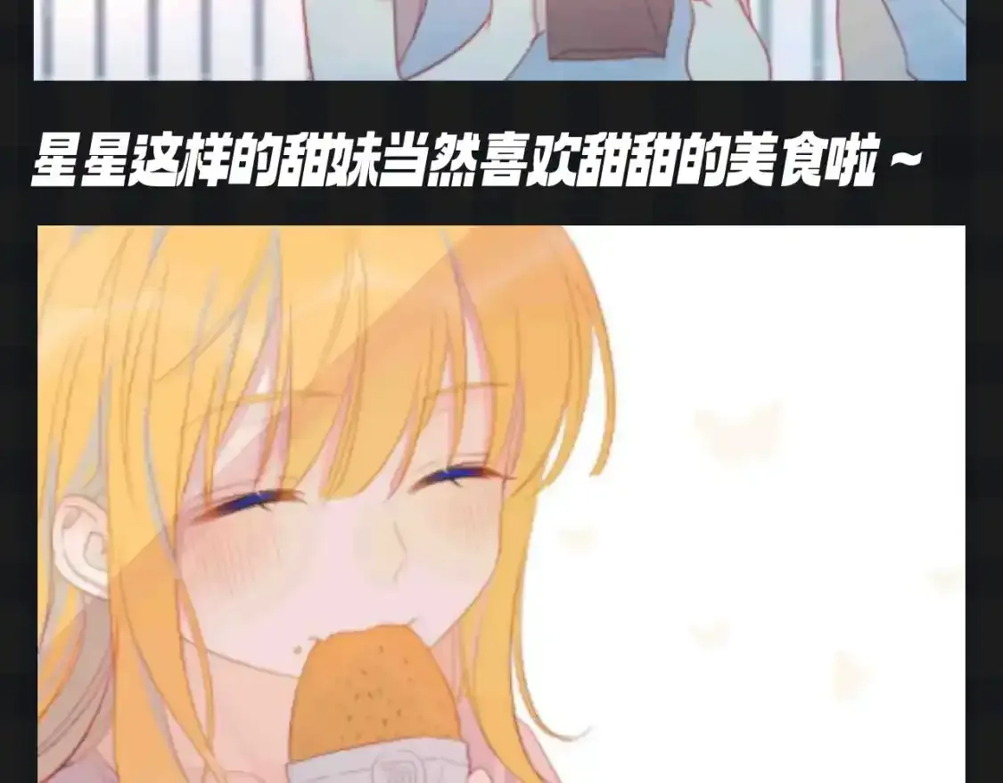 第115期 特别企划：星星和司南最喜欢吃什么呢？？3