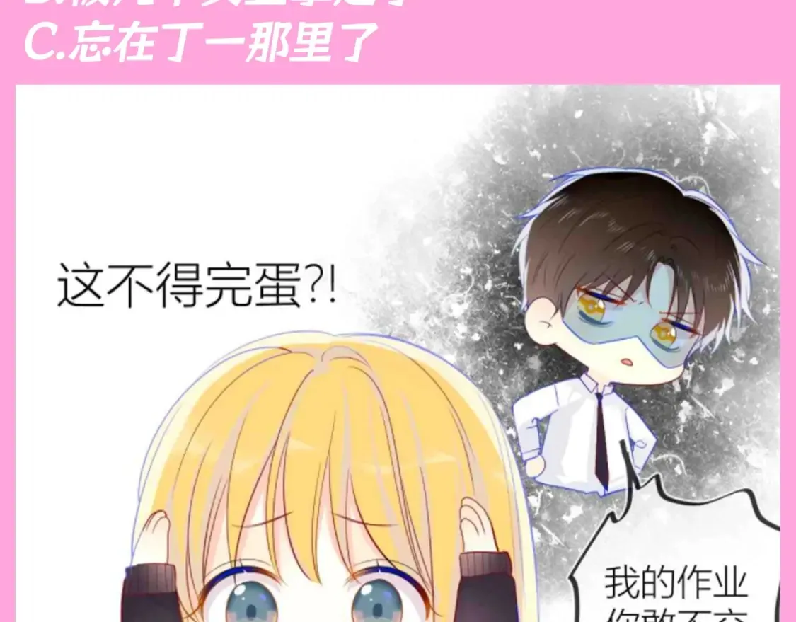 第103期 特别企划：满分读者考试来啦！4