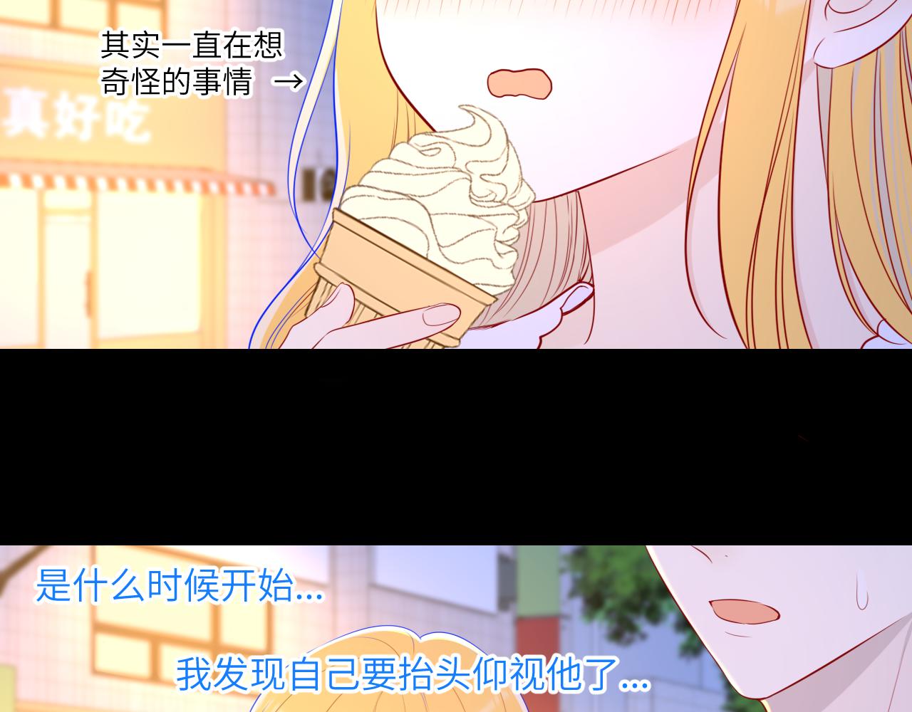 第97话 心动，吻36