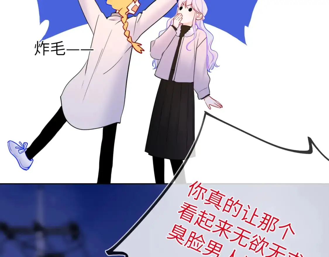 第157话 不可告人，东窗事发！53