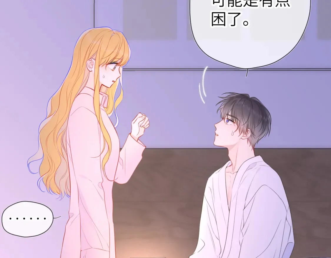 第150话 奇怪的男人堆8