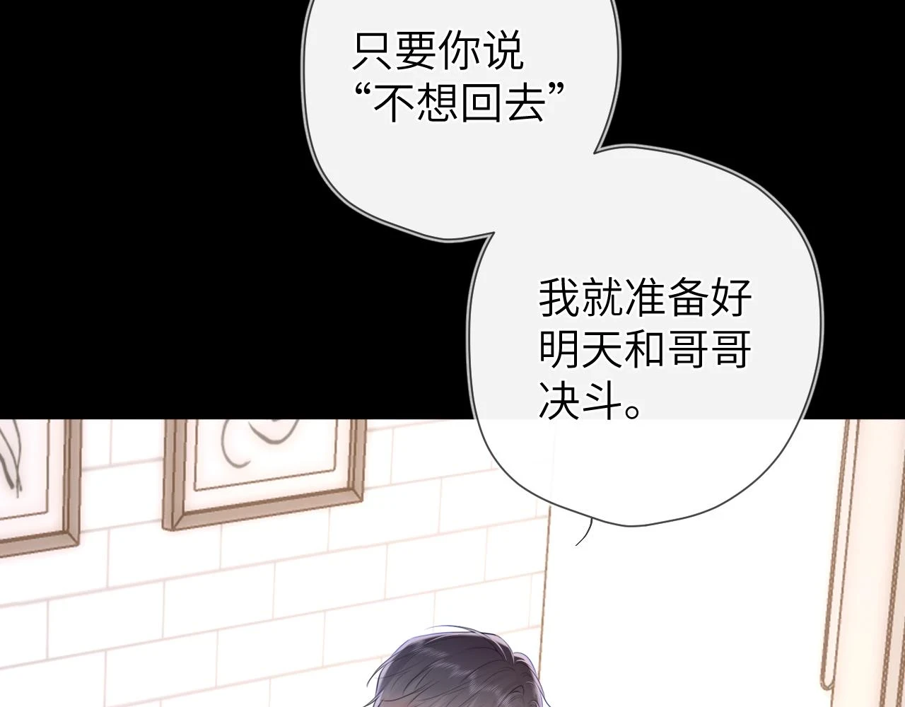 第116话 恶意10
