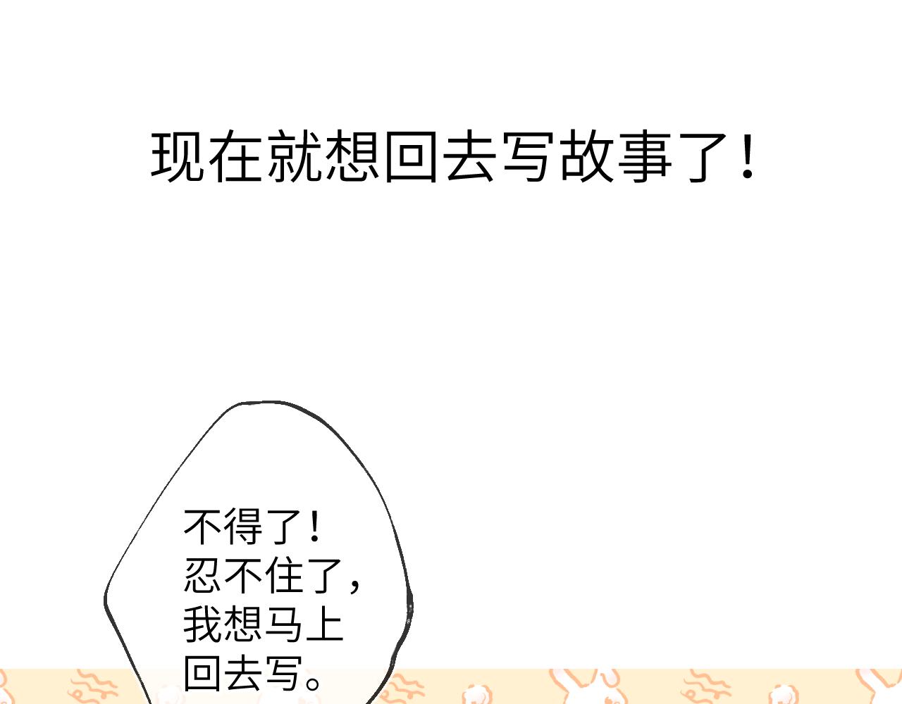 第102话 酸涩的草莓印记55