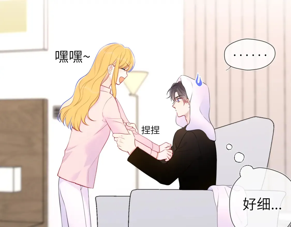 第148话 摸摸我86