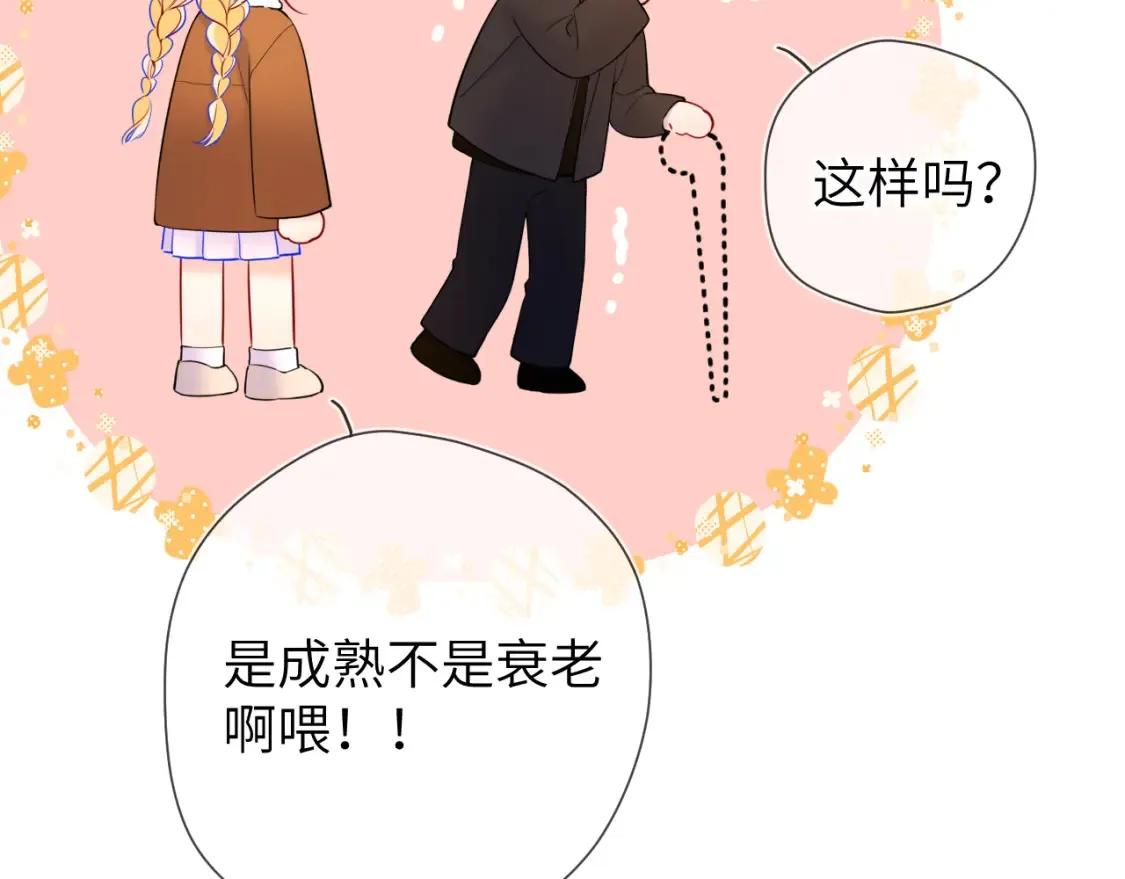 第161话 成年人的恋爱就该...63