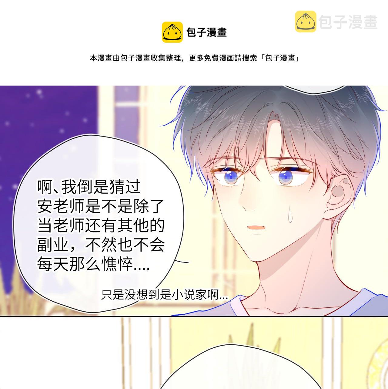 第80话 老师的秘密48