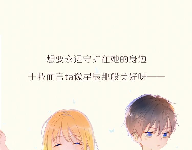 序章 不止想做你的青梅竹马44