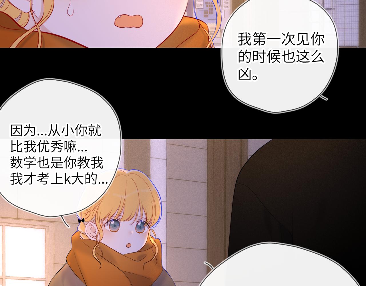 第113话 哄我56