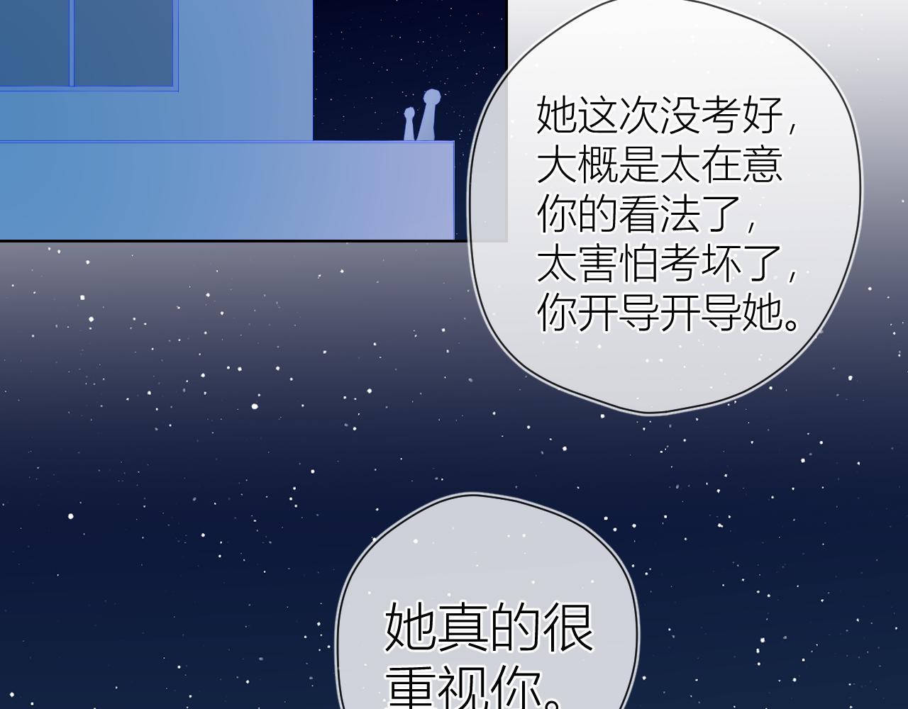 第61话 你也是我重要的人41