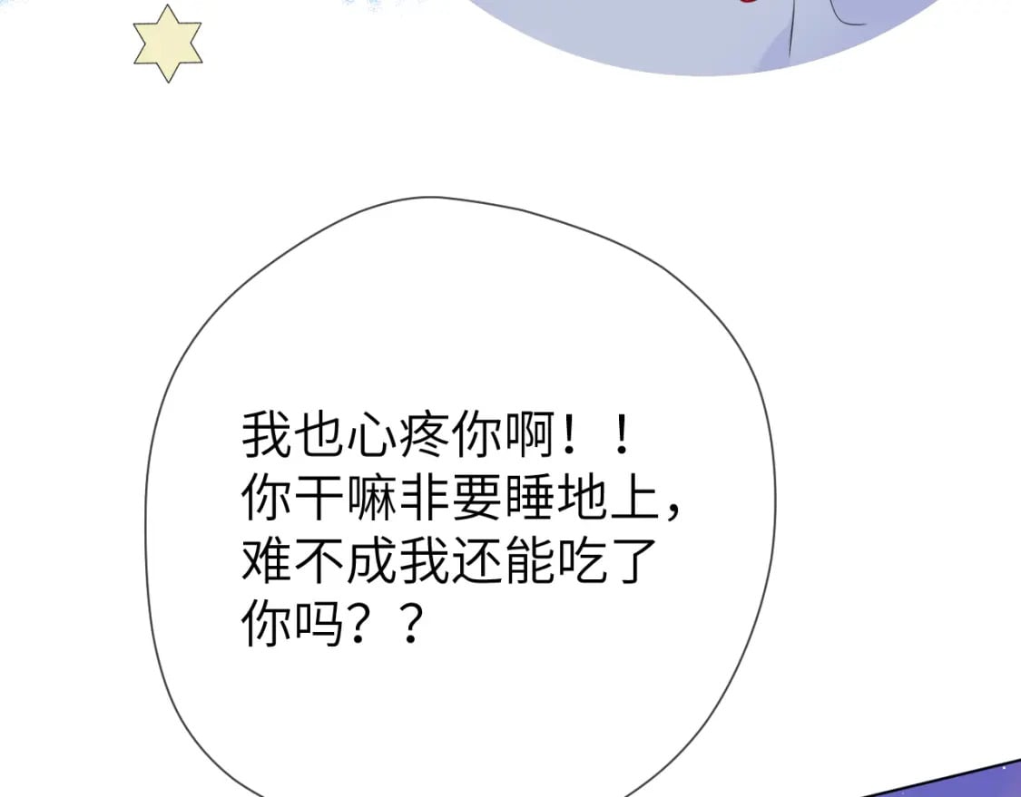 第137话 没说不亲你37