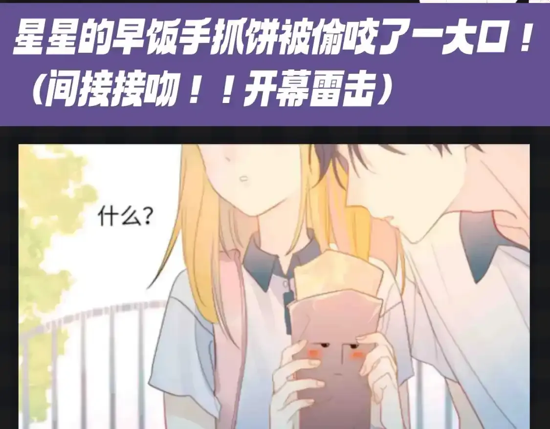第115期 特别企划：星星和司南最喜欢吃什么呢？？2