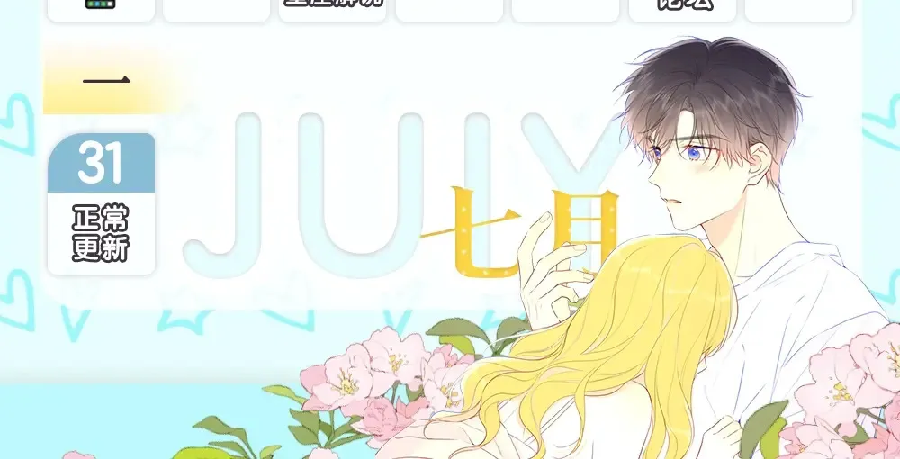 第4期 特别企划：沐子星星座解说30