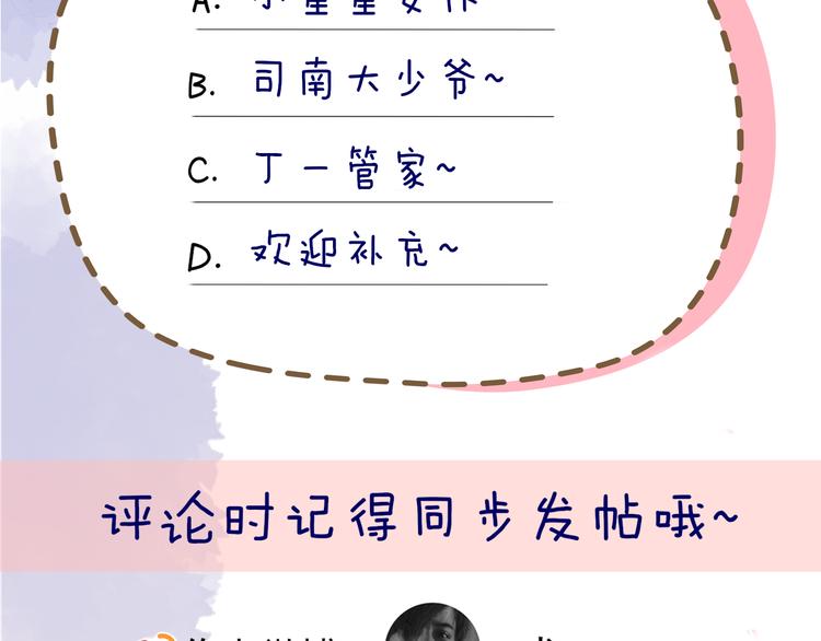 加更 谁说没有姑娘嫁给我？61