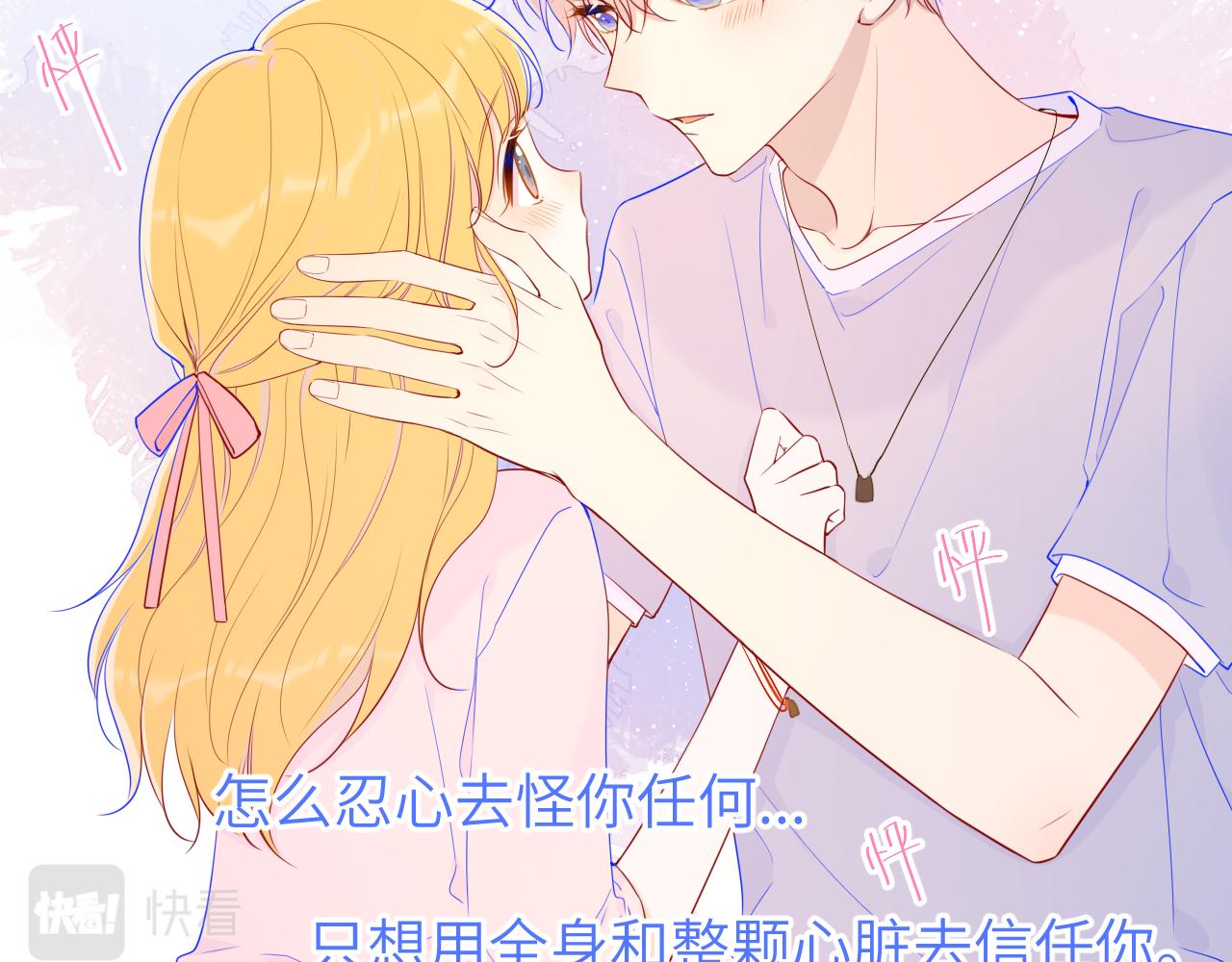 第77话 美好的你13