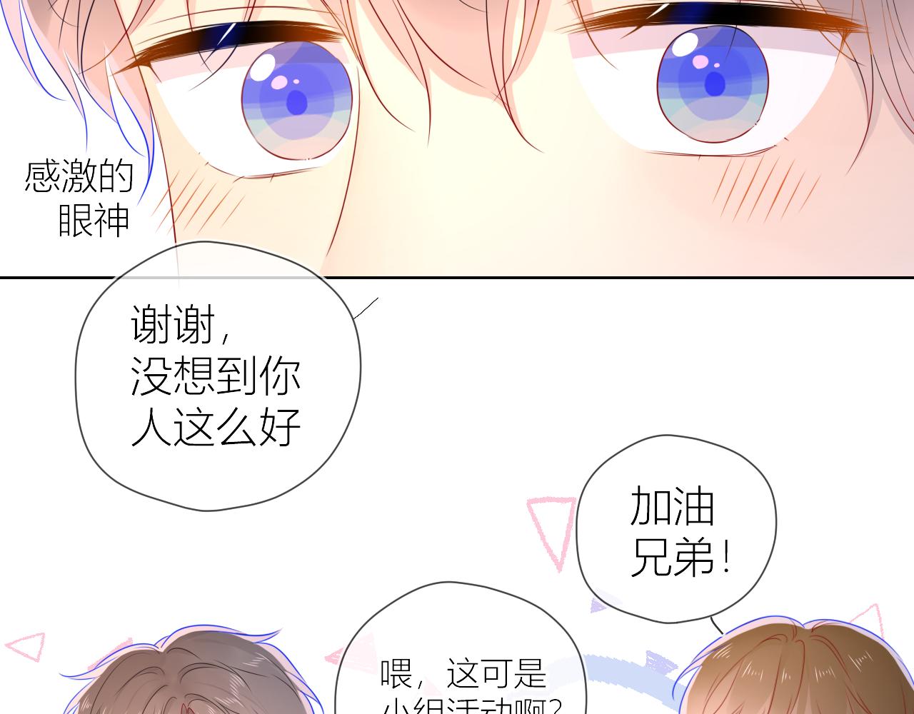 第61话 你也是我重要的人12