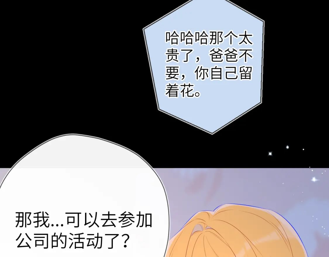 第133话 老夫老妻害什么羞35