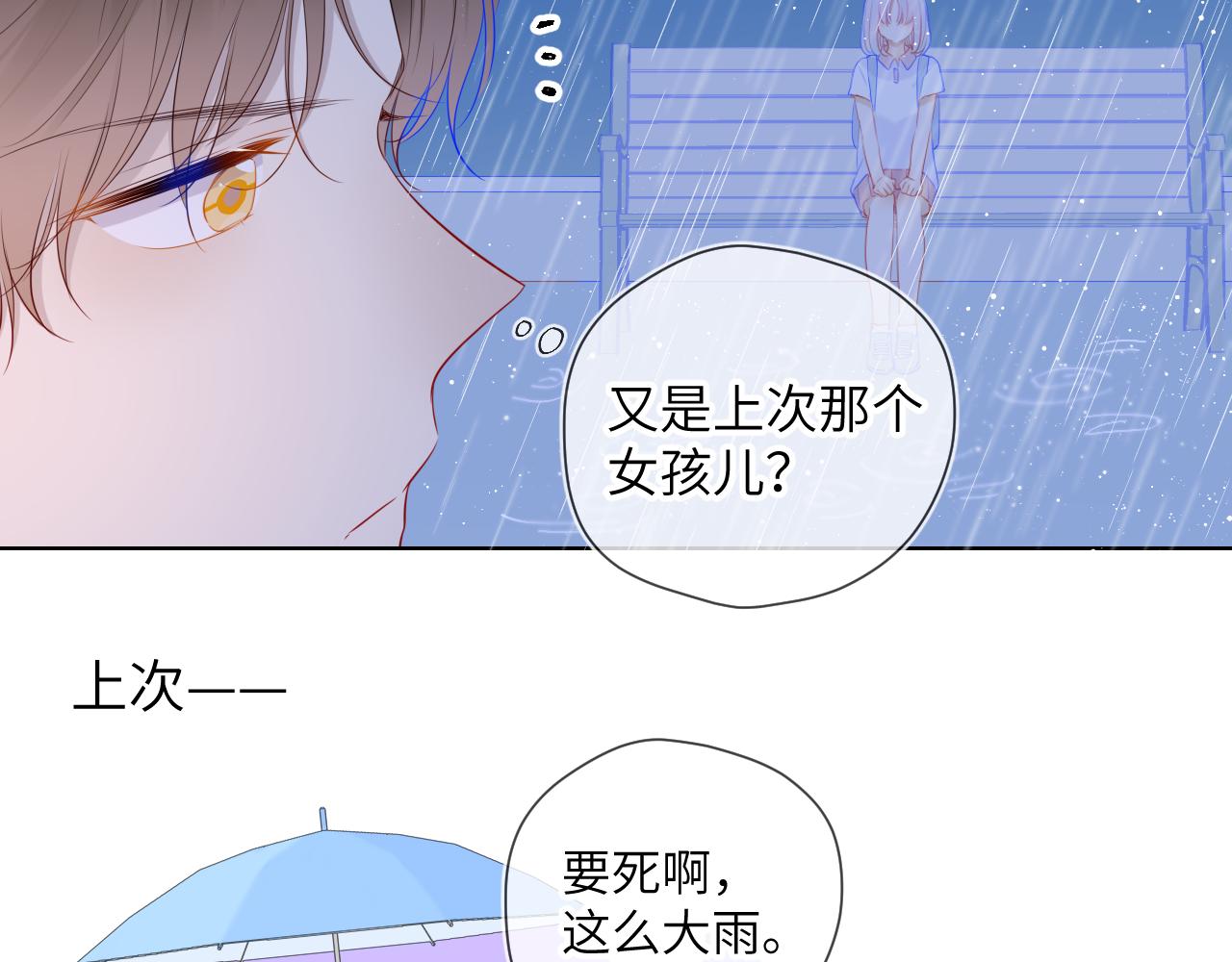 第94话 讨厌全世界却爱上了唯一的你63