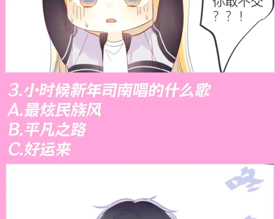 第103期 特别企划：满分读者考试来啦！5