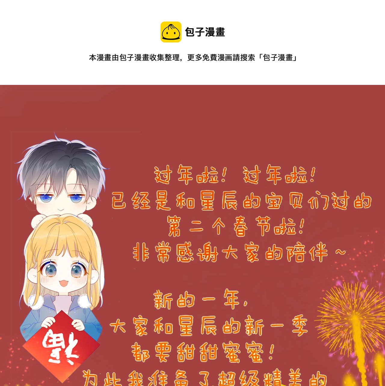 第76话 你好可爱60