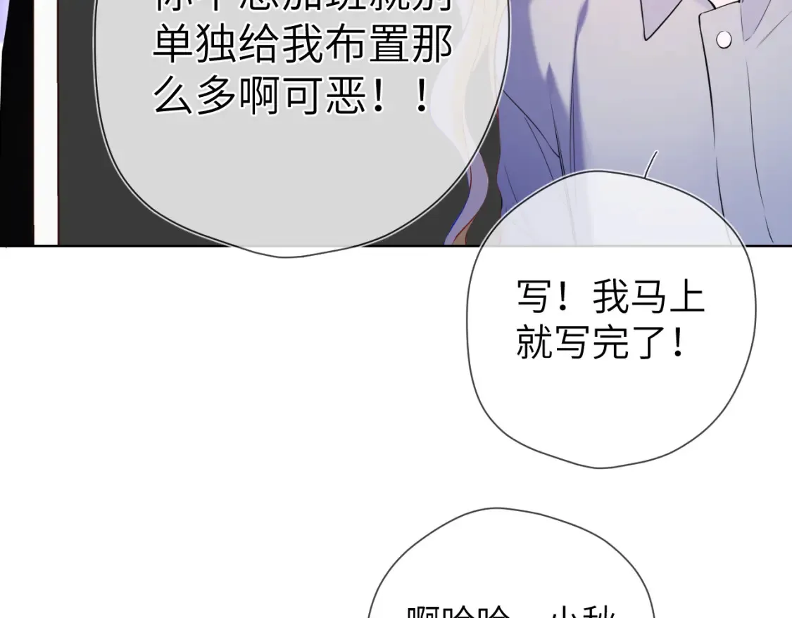 第147话 雪夜微凉的吻69